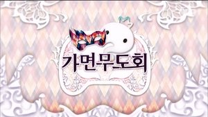 Infinite Challenge 436. epizoda