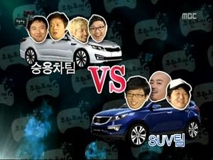 Infinite Challenge 211. epizoda