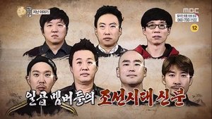 Infinite Challenge 356. epizoda