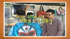 Infinite Challenge 228. epizoda