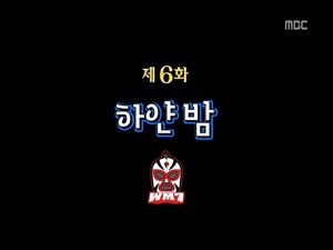 Infinite Challenge 210. epizoda