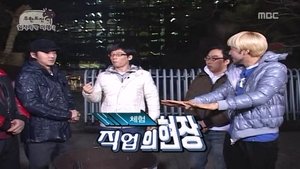 Infinite Challenge 142. epizoda