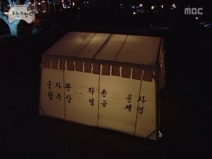 Infinite Challenge 37. epizoda