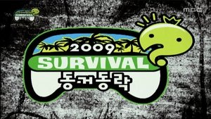 Infinite Challenge 165. epizoda
