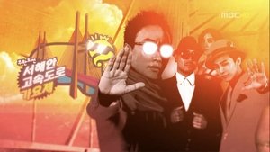 Infinite Challenge 255. epizoda