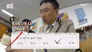 Infinite Challenge 548. epizoda