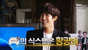 Infinite Challenge 424. epizoda