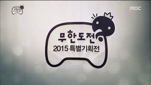 Infinite Challenge 448. epizoda