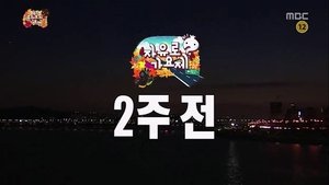 Infinite Challenge 352. epizoda