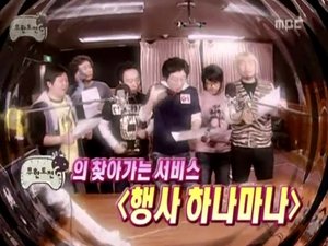 Infinite Challenge 49. epizoda