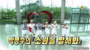 Infinite Challenge 164. epizoda