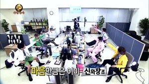 Infinite Challenge 327. epizoda