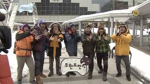 Infinite Challenge 237. epizoda