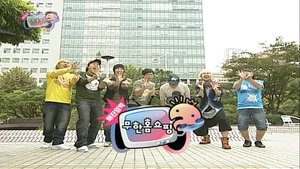 Infinite Challenge 172. epizoda