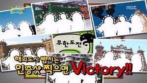 Infinite Challenge 152. epizoda