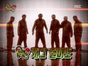 Infinite Challenge 64. epizoda
