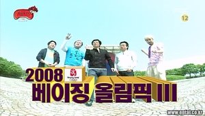 Infinite Challenge 106. epizoda