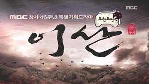 Infinite Challenge 88. epizoda