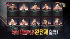 Infinite Challenge 450. epizoda