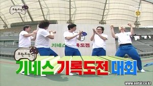 Infinite Challenge 107. epizoda