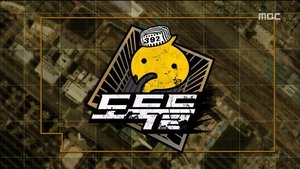 Infinite Challenge 392. epizoda