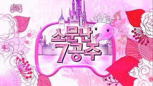 Infinite Challenge 340. epizoda