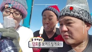 Infinite Challenge 556. epizoda