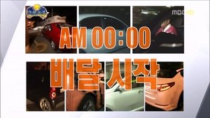 Infinite Challenge 266. epizoda