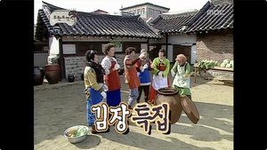 Infinite Challenge 30. epizoda