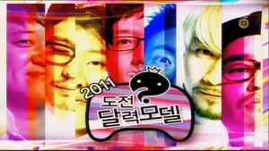 Infinite Challenge 225. epizoda