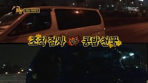 Infinite Challenge 318. epizoda