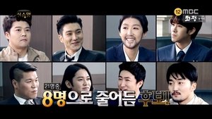 Infinite Challenge 423. epizoda