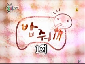 Infinite Challenge 174. epizoda