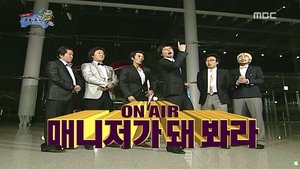 Infinite Challenge 127. epizoda
