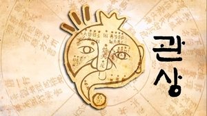 Infinite Challenge 355. epizoda