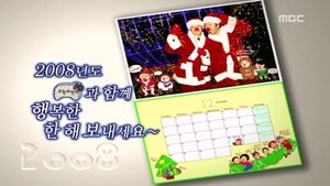 Infinite Challenge 83. epizoda