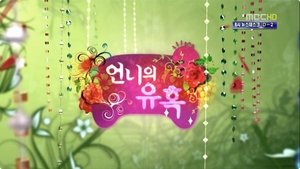 Infinite Challenge 302. epizoda