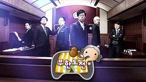 Infinite Challenge 193. epizoda