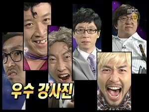 Infinite Challenge 199. epizoda