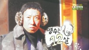 Infinite Challenge 278. epizoda