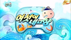 Infinite Challenge 336. epizoda