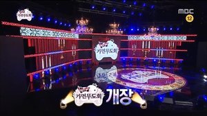 Infinite Challenge 435. epizoda