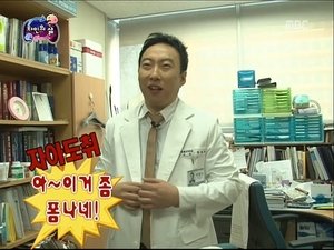 Infinite Challenge 232. epizoda