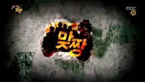 Infinite Challenge 317. epizoda