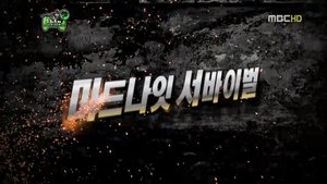 Infinite Challenge 223. epizoda