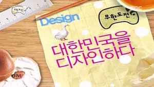 Infinite Challenge 126. epizoda