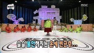 Infinite Challenge 417. epizoda
