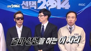 Infinite Challenge 377. epizoda