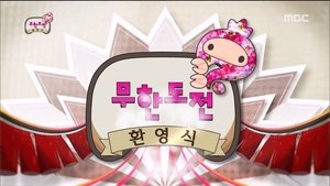 Infinite Challenge 428. epizoda