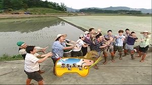 Infinite Challenge 176. epizoda